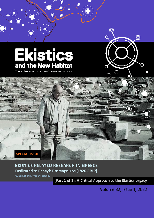 					View Vol. 82 No. 1 (2022): Special Issue: Ekistics-related Research in Greece (Part 1 of 2): A Critical Approach to the Ekistics Legacy: Dedicated to Panayis Psomopoulos (1926-2017)
				